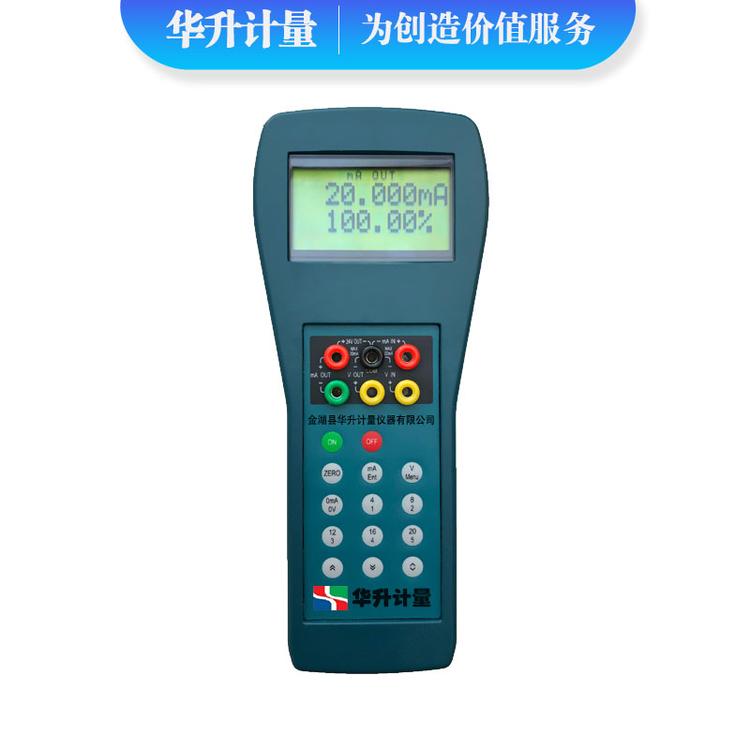 HS-WDX-3过程信号校验仿真仪 手持式仪表校验仿真仪