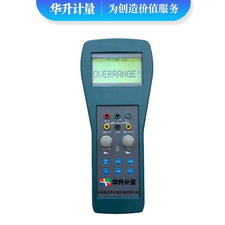 HS-WDX-2热电阻现场仿真仪 手持式热电阻校验仪
