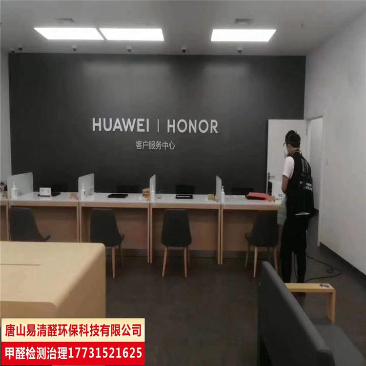 唐山丰南新房装修甲醛检测