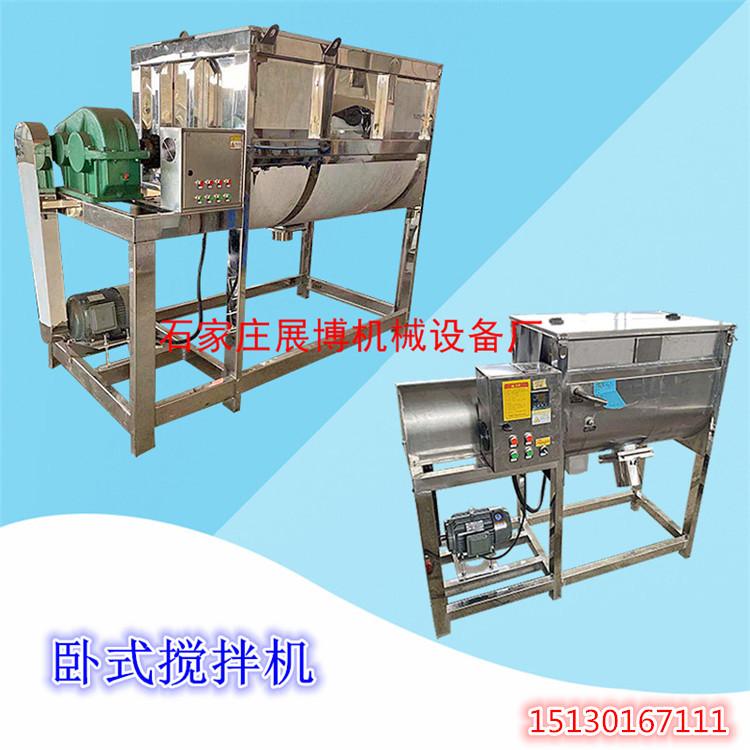 ZB100卧式干粉搅拌机干粉螺带混合机不锈钢耐腐蚀拌料机