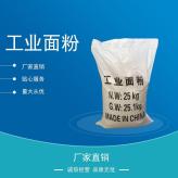 供应工业级面粉污水处理面粉填充剂面粉
