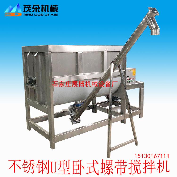 油加热卧式搅拌机化工粉体烘干混料机槽式混合机全自动螺带搅拌机