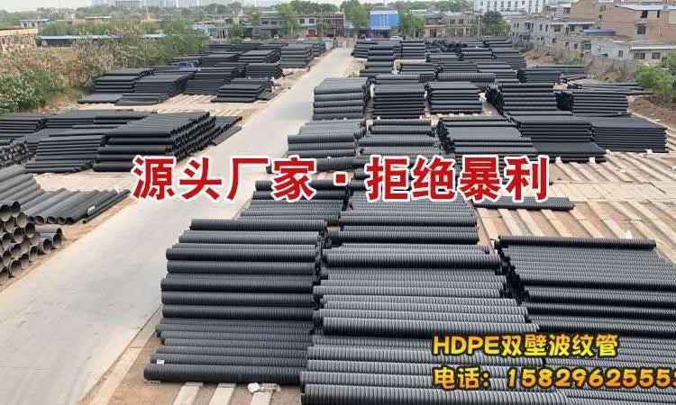 西安塑料波纹管价格 厂家直发 量大从优