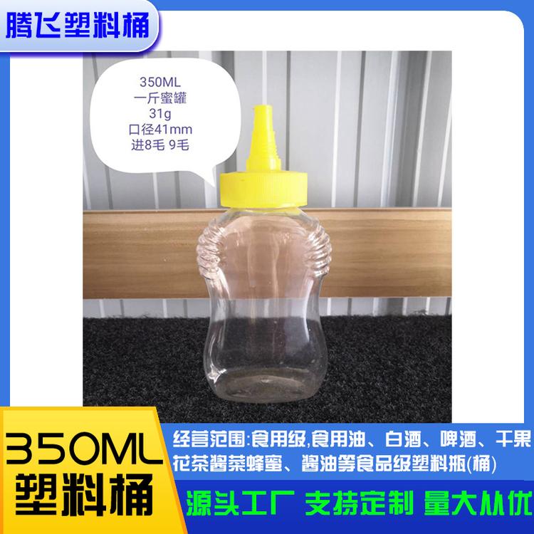 养蜂用具 蜂蜜瓶 尖嘴蜜瓶 350ml