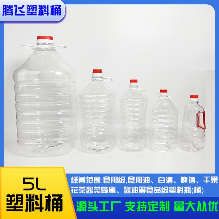 5L加厚色拉油桶 透明塑料食用油壶 PET材质水桶水壶 酒桶酒壶
