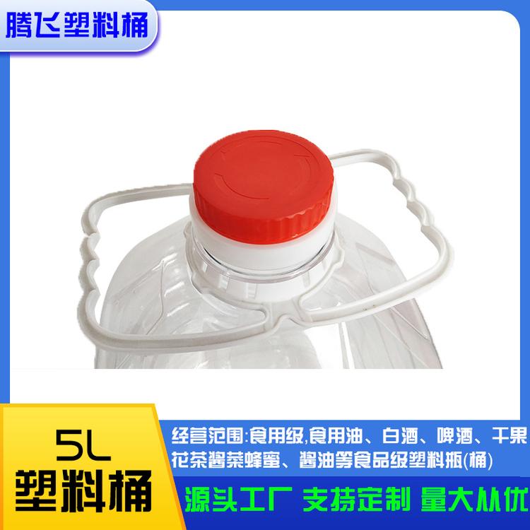 现货5.5L足10斤装透明食用塑料油瓶 油壶 油桶PET材质白酒壶 加厚