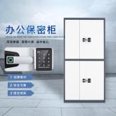 上海钢制加厚保密柜指纹电子密码锁文件档案安全管理双开门多款式