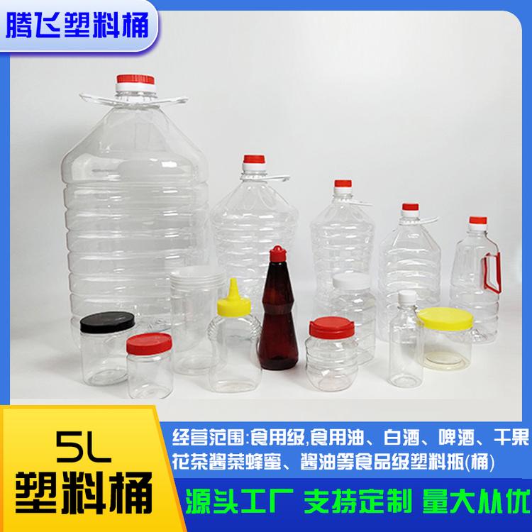 厂家直销 5L色拉油壶 食用油塑料桶 pet色拉油桶 透明油壶