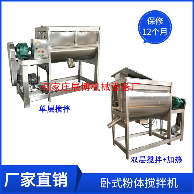 供应添加剂卧式混合机不锈钢螺带干粉搅拌机淀粉槽型拌料机