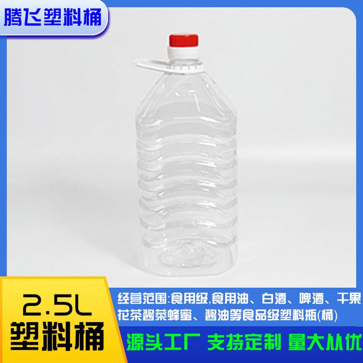塑料油瓶装酒桶pet色拉油壶透明食用酒瓶酒壶塑料瓶批发