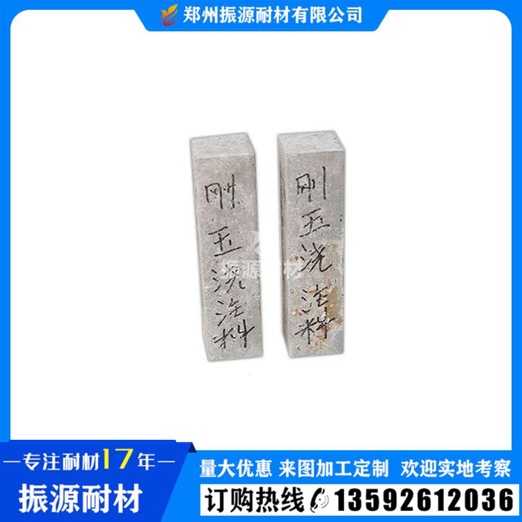 刚玉耐磨浇注料预制件 刚玉耐磨浇注料 新密振源耐材厂家定制加工
