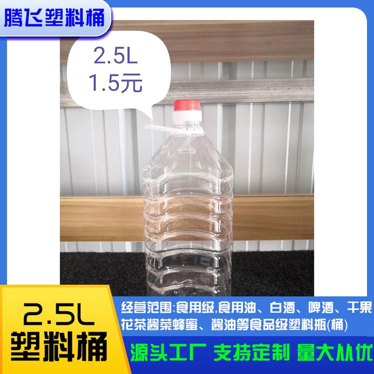 厂家直销 PET透明桶 花生油桶 酒桶 色拉油桶花生油壶洗洁精