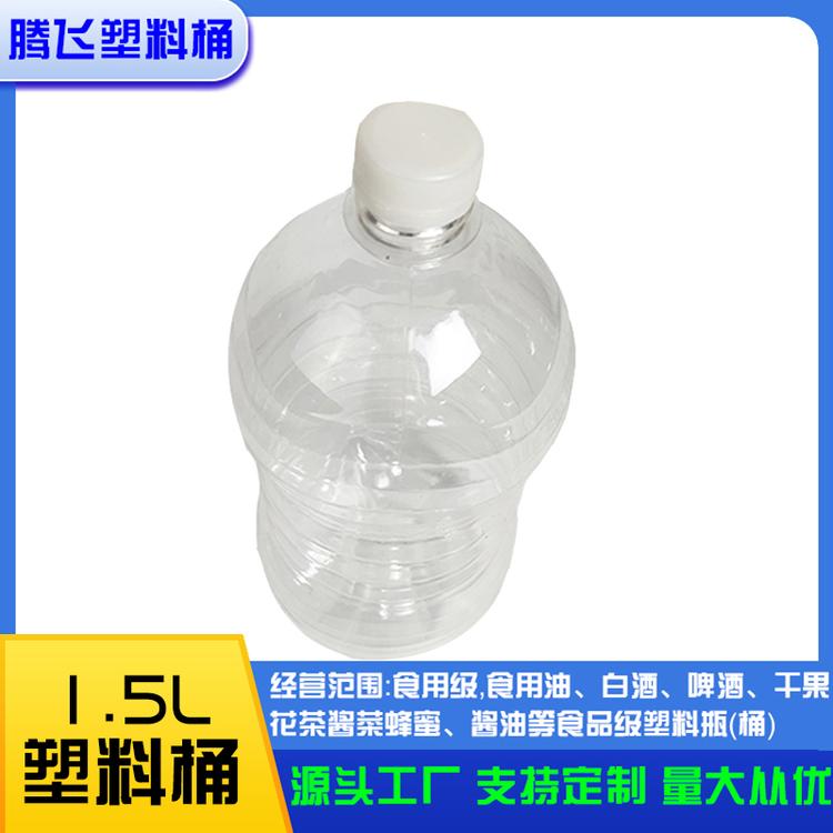 现货加厚花生油瓶透明塑料油桶 装酒桶PET色拉油壶食用酒瓶