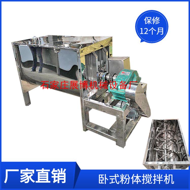 卧式饲料搅拌机不锈钢油温加热混合机化工螺带混料机翻转拌料机