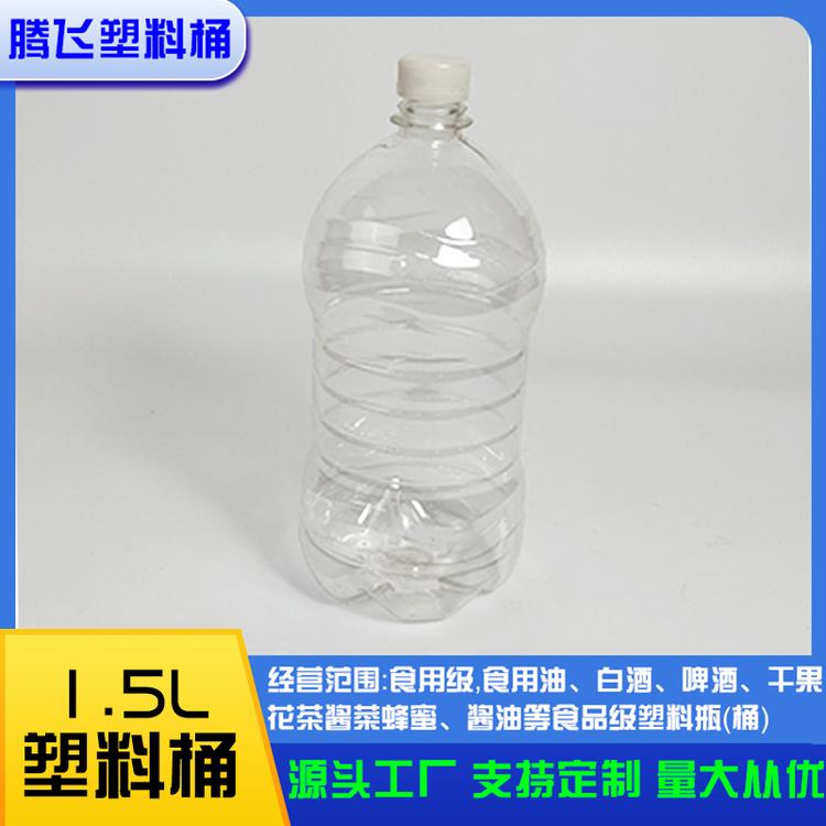 1.5l加厚花生油瓶透明塑料油桶装酒桶PET色拉油壶食用