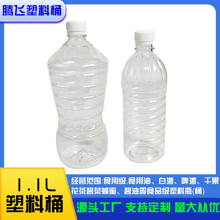1.1l酒精塑料瓶 食用级油瓶 散酒食用油塑料包装桶 调料用PET透明桶 批发生产 厂家直销 量大从优