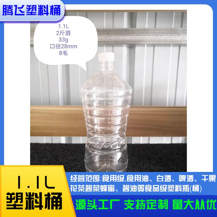 加厚食品用PET透明提手塑料 酒桶 水桶 油桶 饮料瓶等批发定制