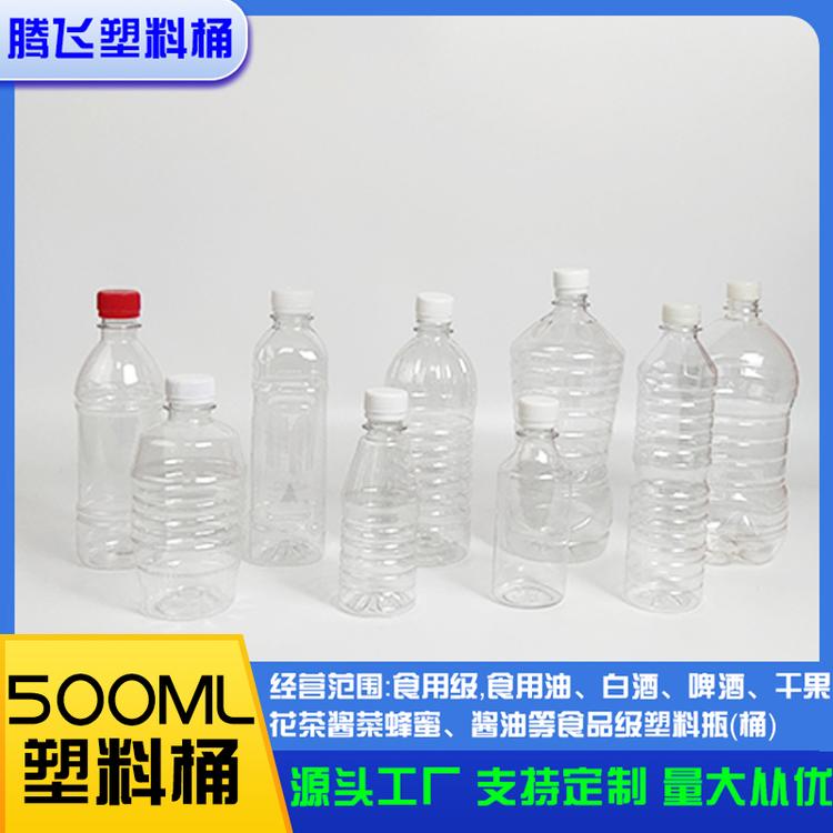 PET塑料瓶 洗衣液瓶 洗漱瓶 500l 塑料瓶 沐浴露瓶 洗衣瓶 厂家直销 批发生产 量大从优