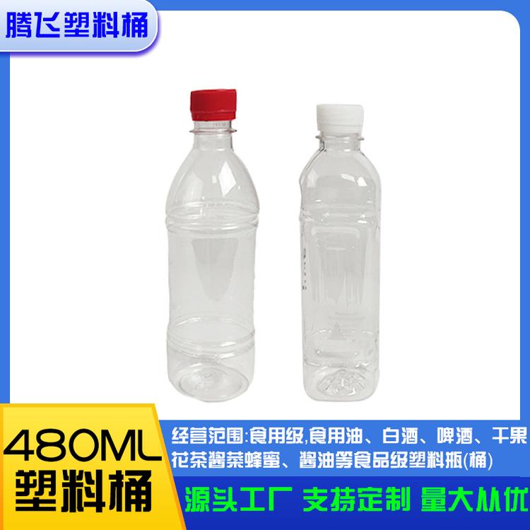 480ml食品用PET透明塑料桶 油桶 酒桶 饮料瓶 水桶等批发定制