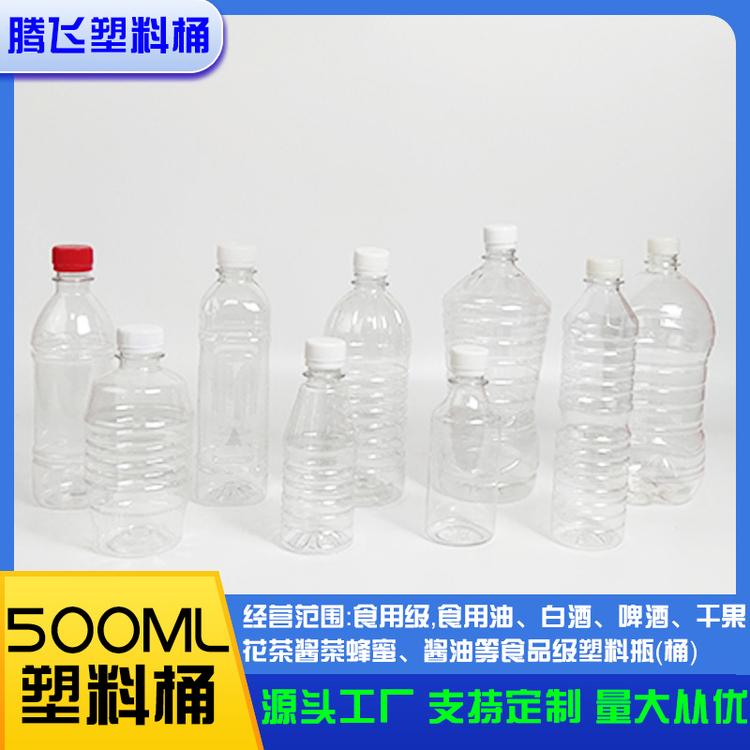 商家供应 pet塑料瓶 矿泉水瓶 功能饮料瓶（全新料 高透明）