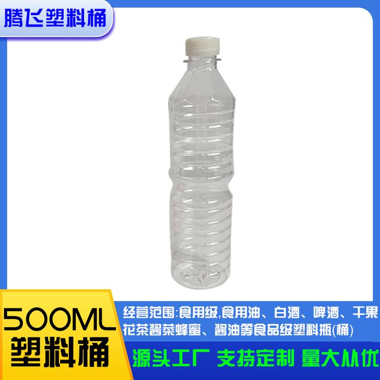 商家供应 500ml pet塑料瓶 矿泉水瓶 功能饮料瓶（全新料 高透明）厂家直销