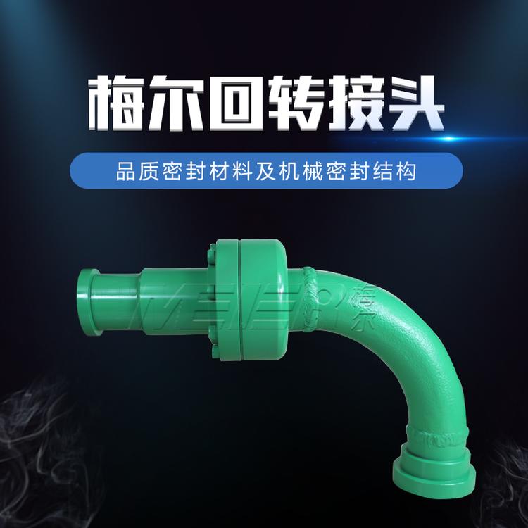 厂家供应高压液压回转接头 90度法兰连接旋转接头 通水回转旋转接头