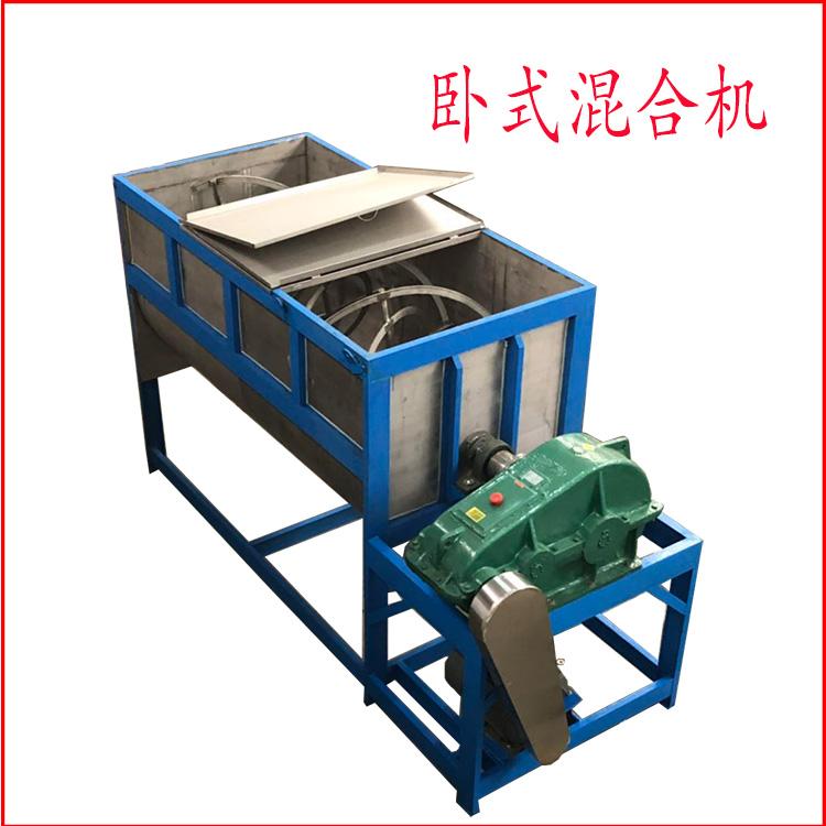不锈钢卧式搅拌机贝壳粉硅藻泥匀速拌料机多功能干粉混合机