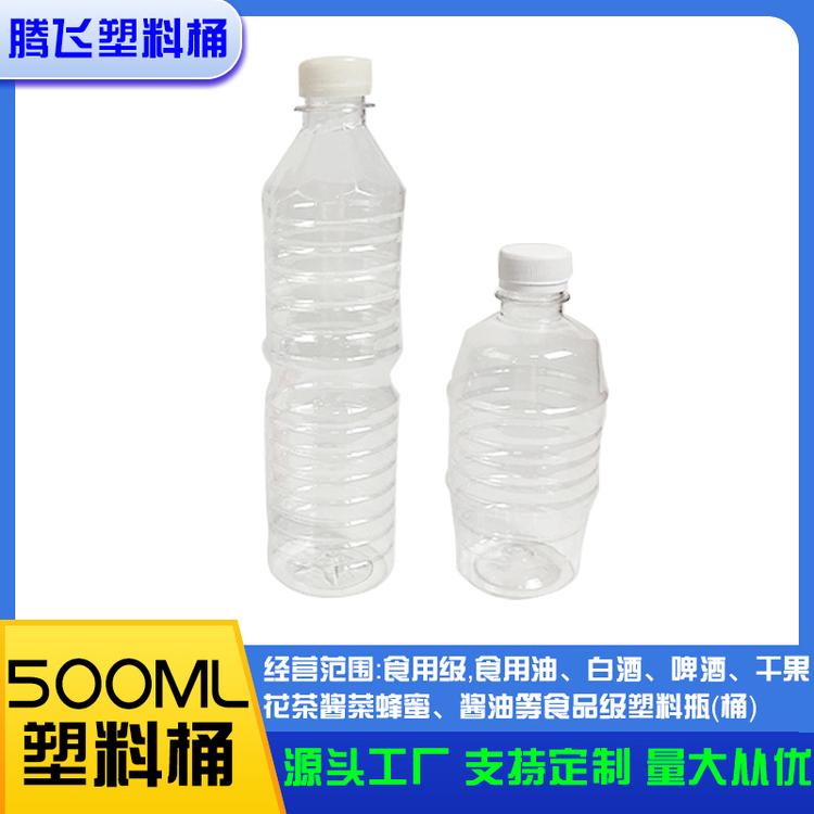 500ml透明桶厂家加工 加厚酒桶油透明桶 透明瓶