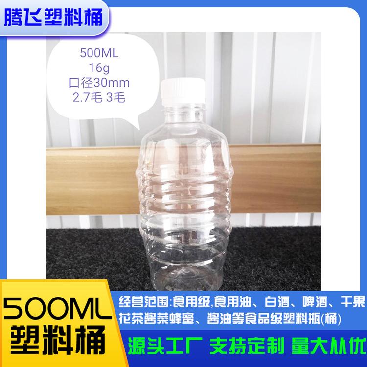 500ml透明桶厂家加工 加厚酒桶油透明桶 透明瓶 厂家直销