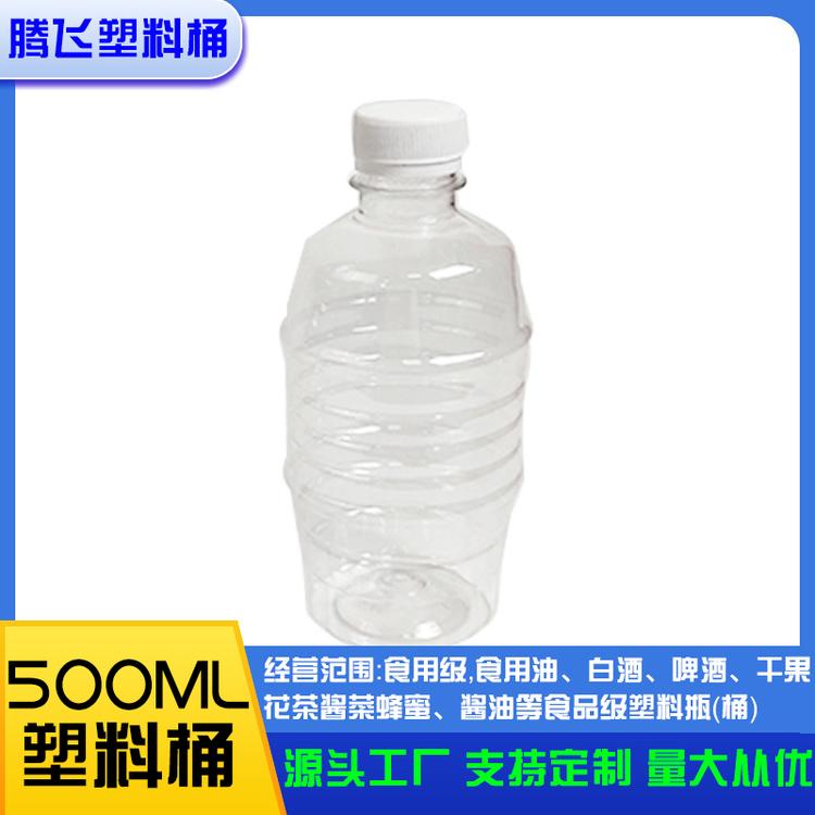 500ml透明桶厂家加工 加厚酒桶油透明桶 透明瓶 批发生产 厂家直销 量大从优