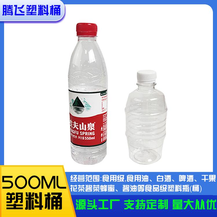 500ml透明桶厂家加工 加厚酒桶油透明桶 透明瓶 厂家直销 量大从优
