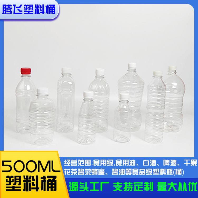 透明桶厂家加工 加厚酒桶油透明桶 透明瓶