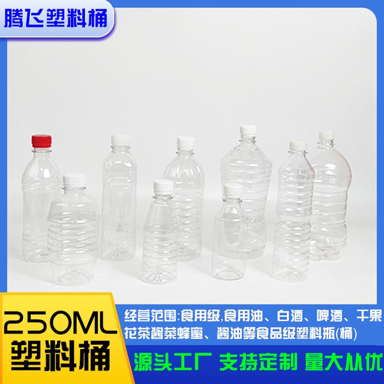 加工生产250ml pet透明塑料瓶 量大从优 矿泉水瓶塑料 饮料瓶 果汁瓶 厂家直销 批发生产