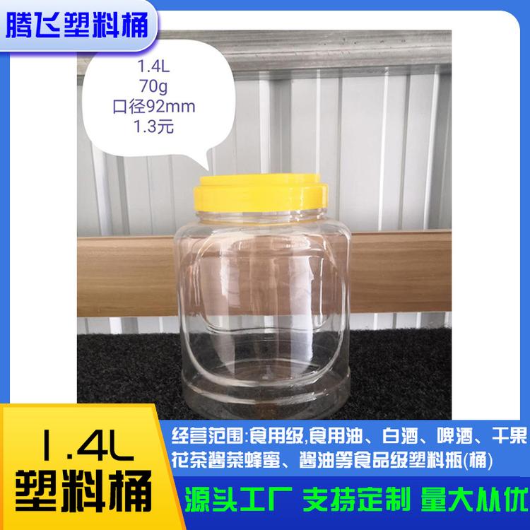 箱装蜂蜜瓶塑料瓶子加厚带内盖手提装透明