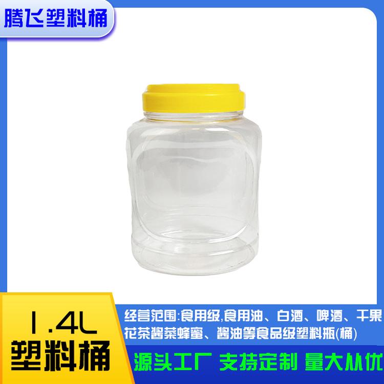 1.4l箱装蜂蜜瓶塑料瓶子加厚带内盖手提装透明