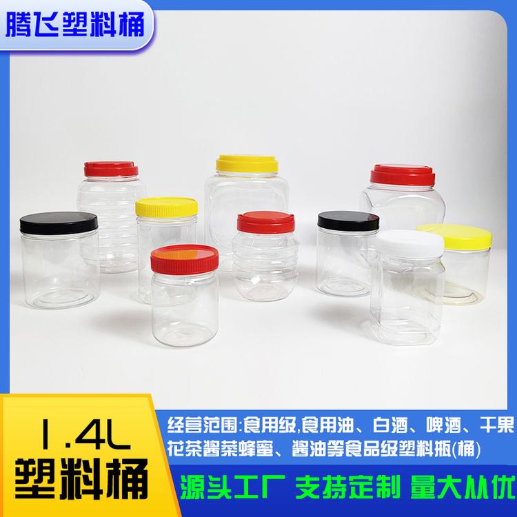 1.4l箱装蜂蜜瓶塑料瓶子加厚带内盖手提装透明 厂家直销 量大从优 批发生产
