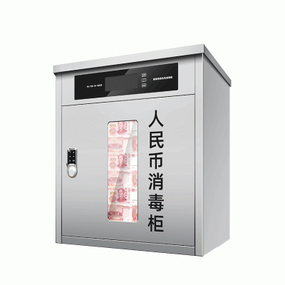 南昌现金档案智能消毒柜红外线臭氧立体消毒银行办公室360度接触大容量商用灭菌柜