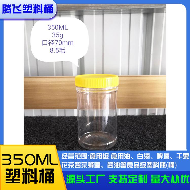 PET透明塑料罐 塑料瓶食品罐密封罐 饼干花茶干果炒货罐子