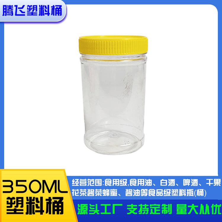 PET透明塑料罐 350ml 塑料瓶食品罐密封罐 饼干花茶干果炒货罐子 厂家直销 量大从优