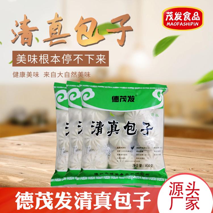 山东茂发清真包子 速冻半成品方便营养早餐面食素包子