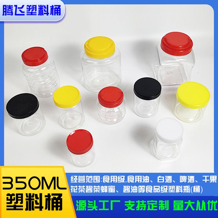 pet 塑料瓶透明食品罐密封罐盒子 350ml 厂家直销 量大从优