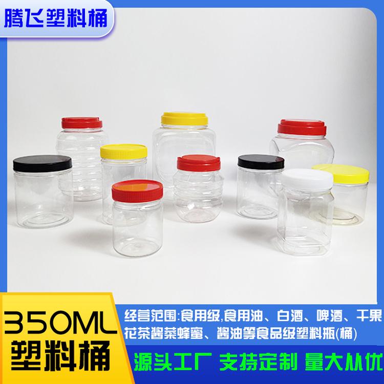 pet 塑料瓶透明食品罐密封罐盒子 350ml 厂家直销 量大从优 批发生产