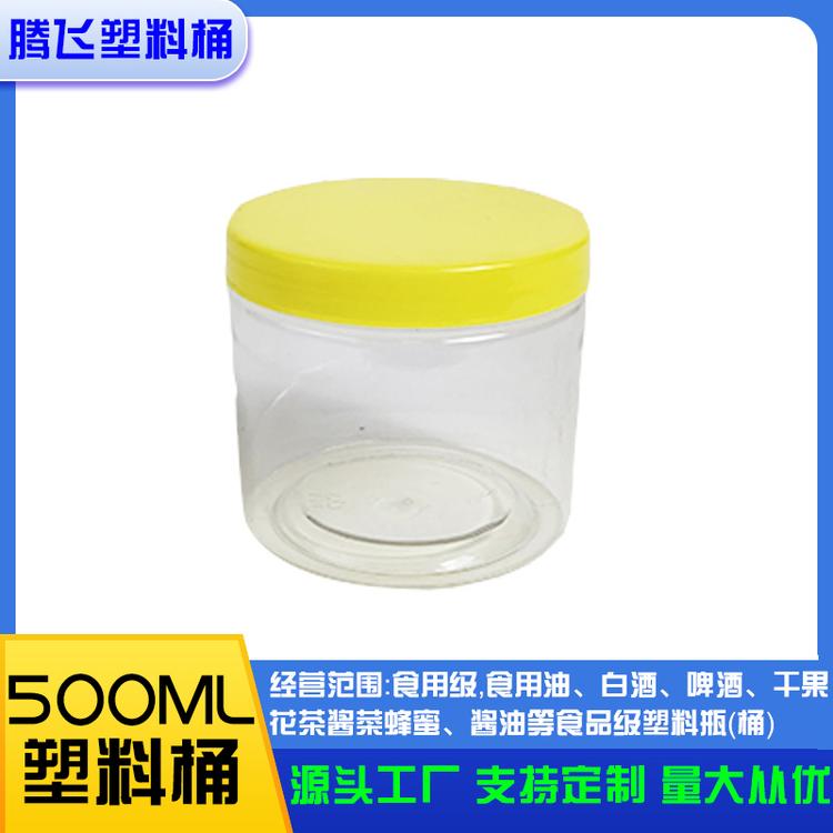 塑料瓶 食品瓶 食品包装瓶 塑料桶 塑料壶 500ml 厂家直销 批发生产 量大从优