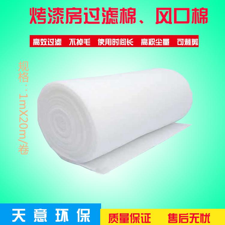 烤漆房过滤棉烤漆房风口棉烤漆房进风棉喷烤漆房进风棉支持定做