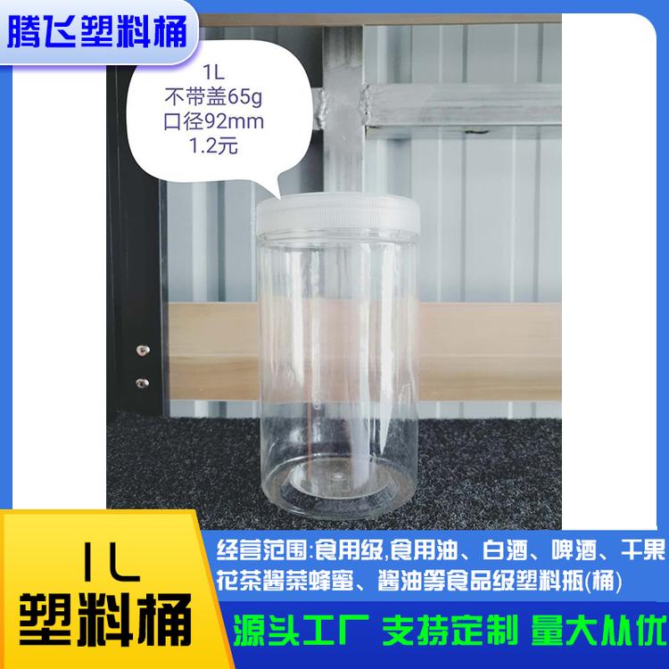 pet塑料瓶食品包装罐子透明调料小分装瓶带盖收纳密封罐1l