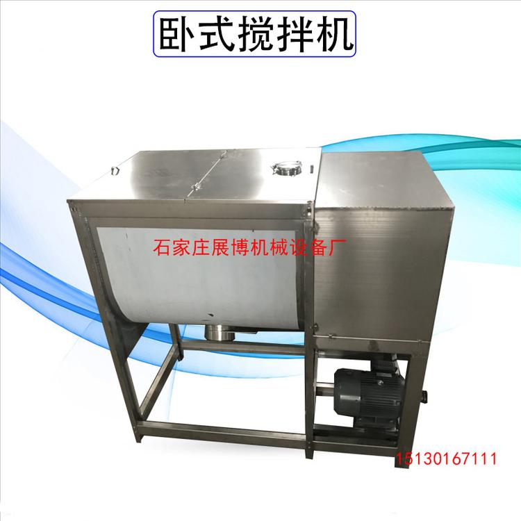 1吨卧式粉体拌料机调味料食品搅拌机不锈钢卧式混合机混料机