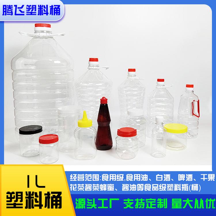 pet塑料瓶食品包装罐子透明调料小分装瓶带盖收纳密封罐 批发生产 1l 量大从优 厂家直销