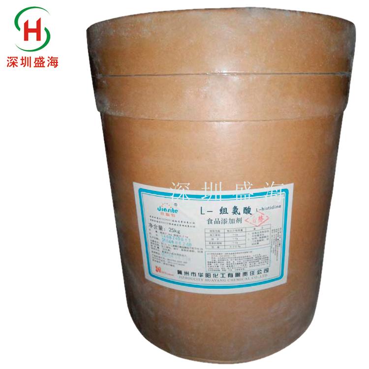 质量保证L-组氨酸食品级L-组氨酸量大价优 厂家直销食品级L-组氨酸氨基酸1kg起批