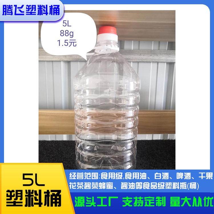 5升食用油桶 透明桶（瓶）5L升食用油桶 10斤装pet瓶壶