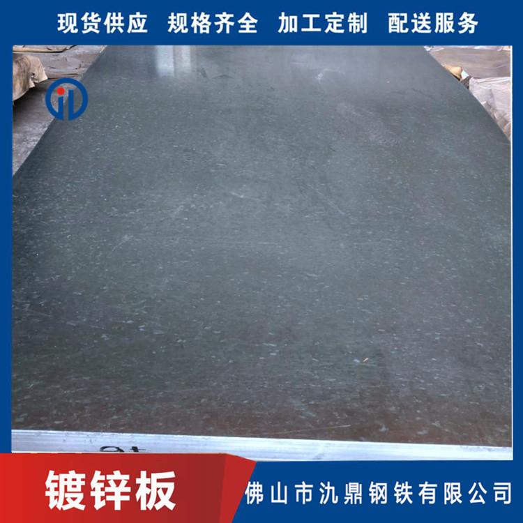 汕尾现货无花镀锌板 0.6*1250*C 建筑用镀锌板